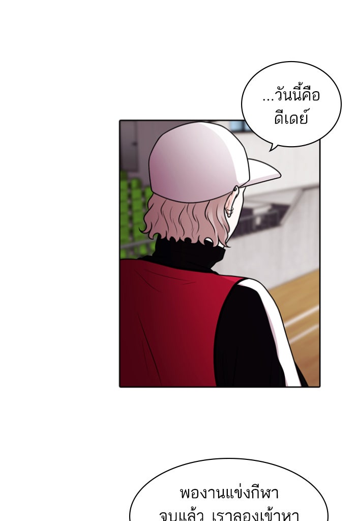 Tomorrow - หน้า 9