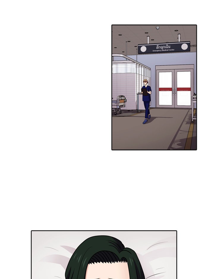 Tomorrow - หน้า 3