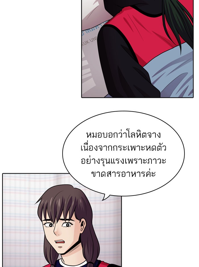 Tomorrow - หน้า 6