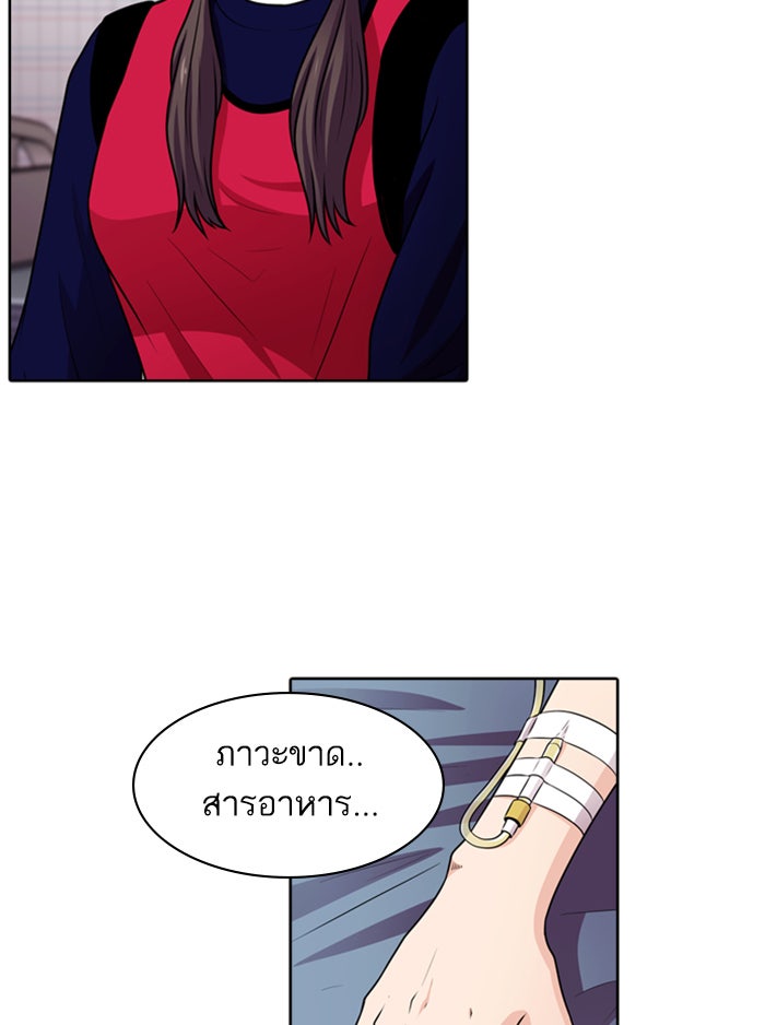 Tomorrow - หน้า 7
