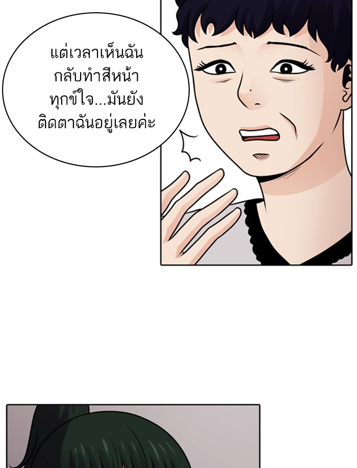 Tomorrow - หน้า 71