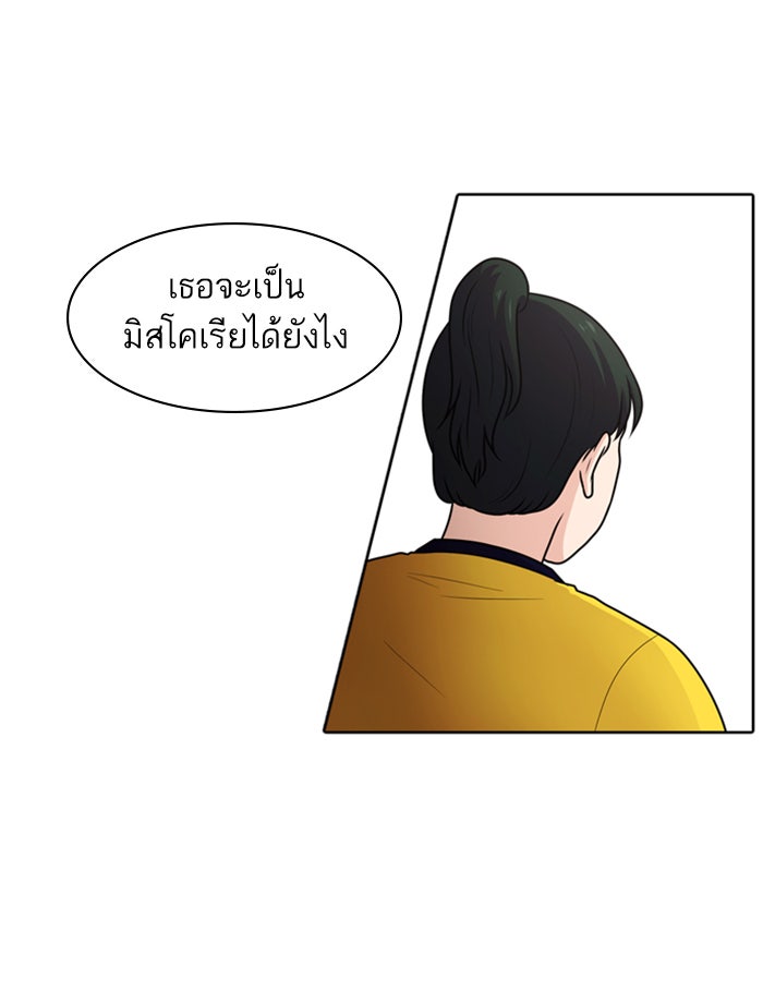 Tomorrow - หน้า 79