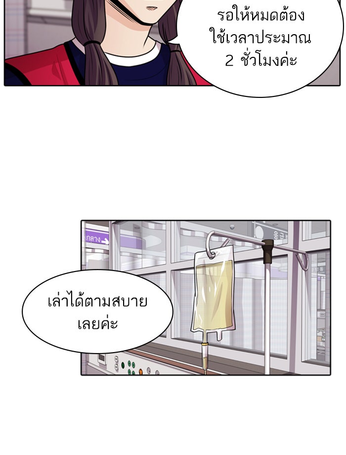 Tomorrow - หน้า 83