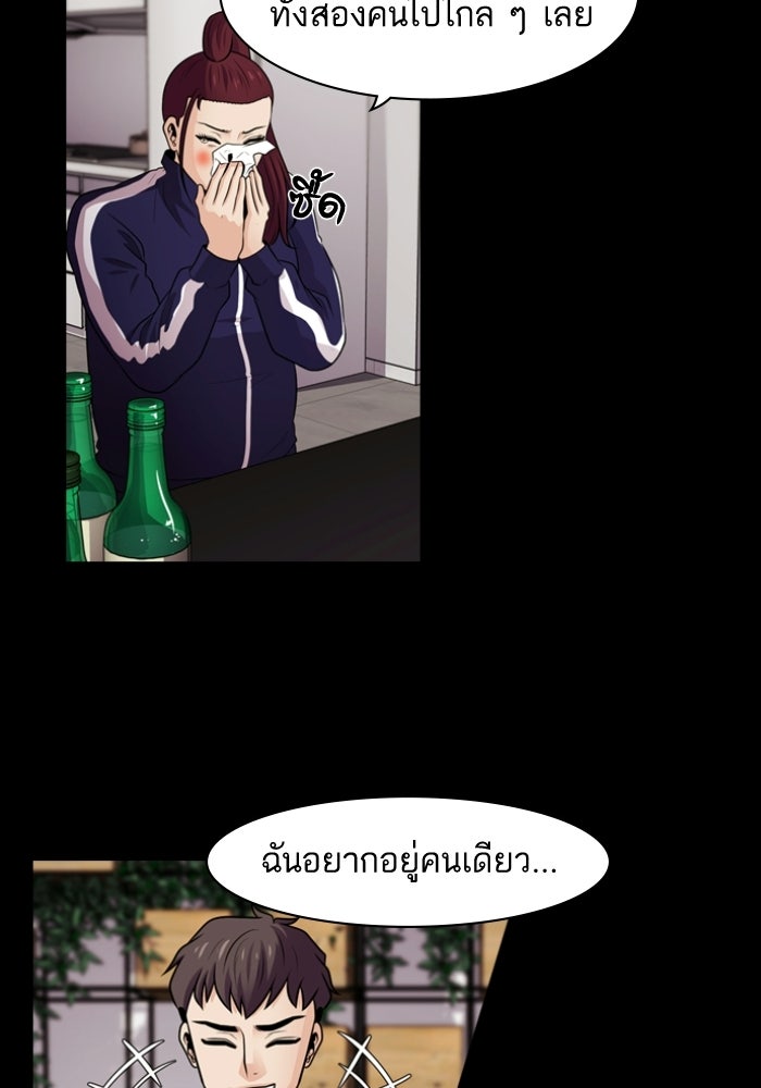Tomorrow - หน้า 32