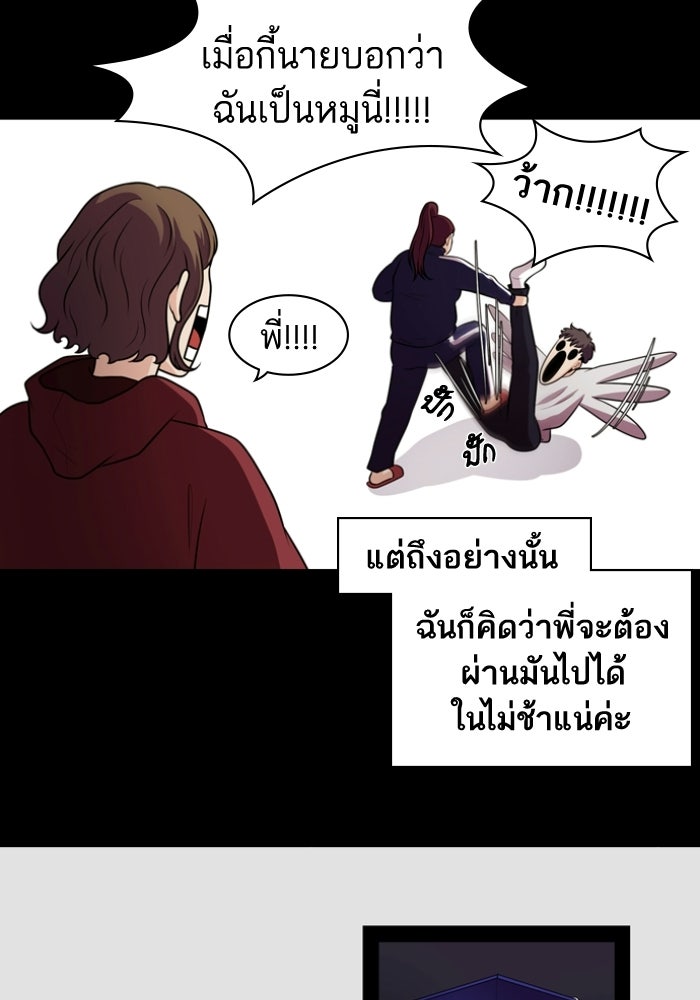 Tomorrow - หน้า 36