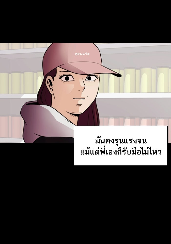 Tomorrow - หน้า 39