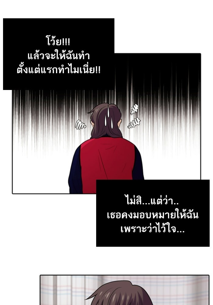 Tomorrow - หน้า 5