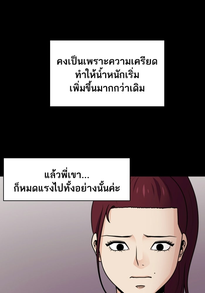Tomorrow - หน้า 50