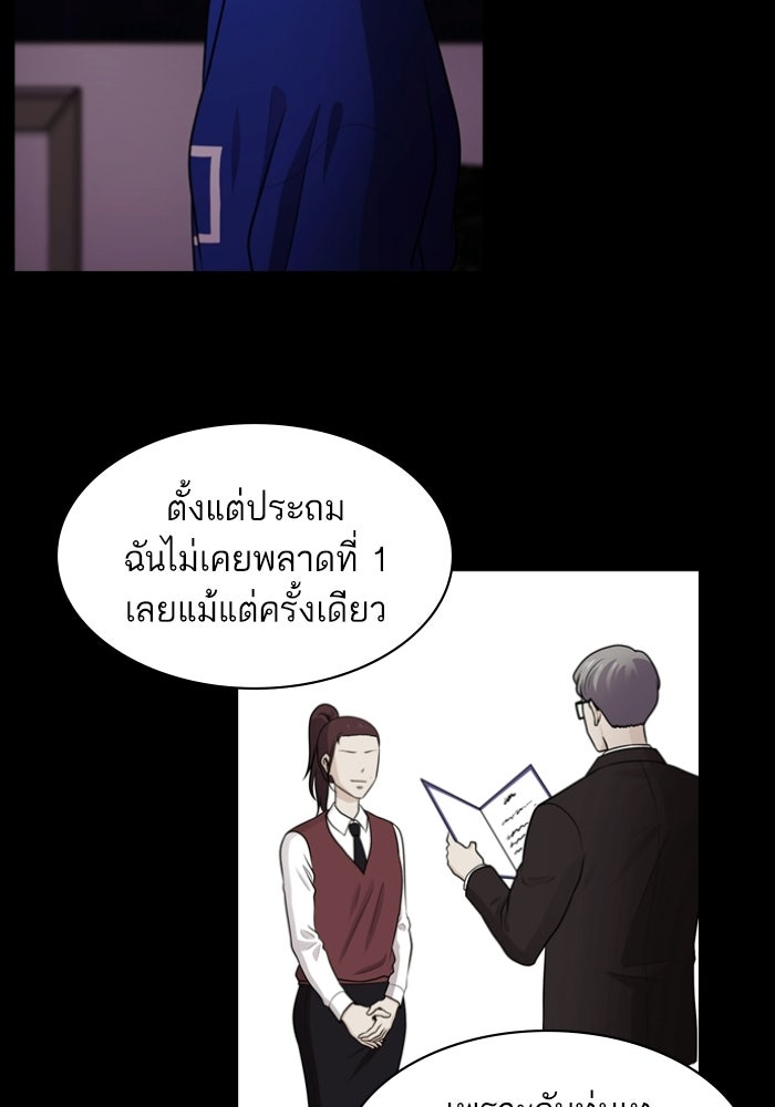 Tomorrow - หน้า 71