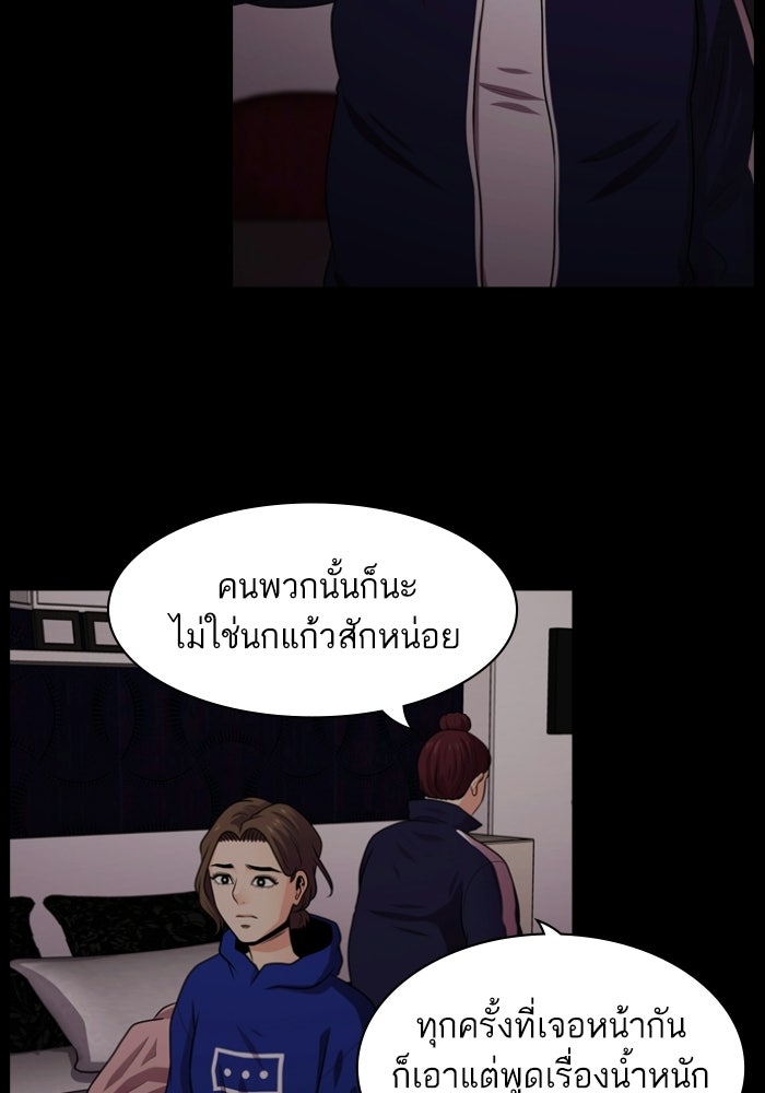 Tomorrow - หน้า 79