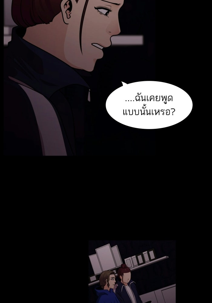 Tomorrow - หน้า 86