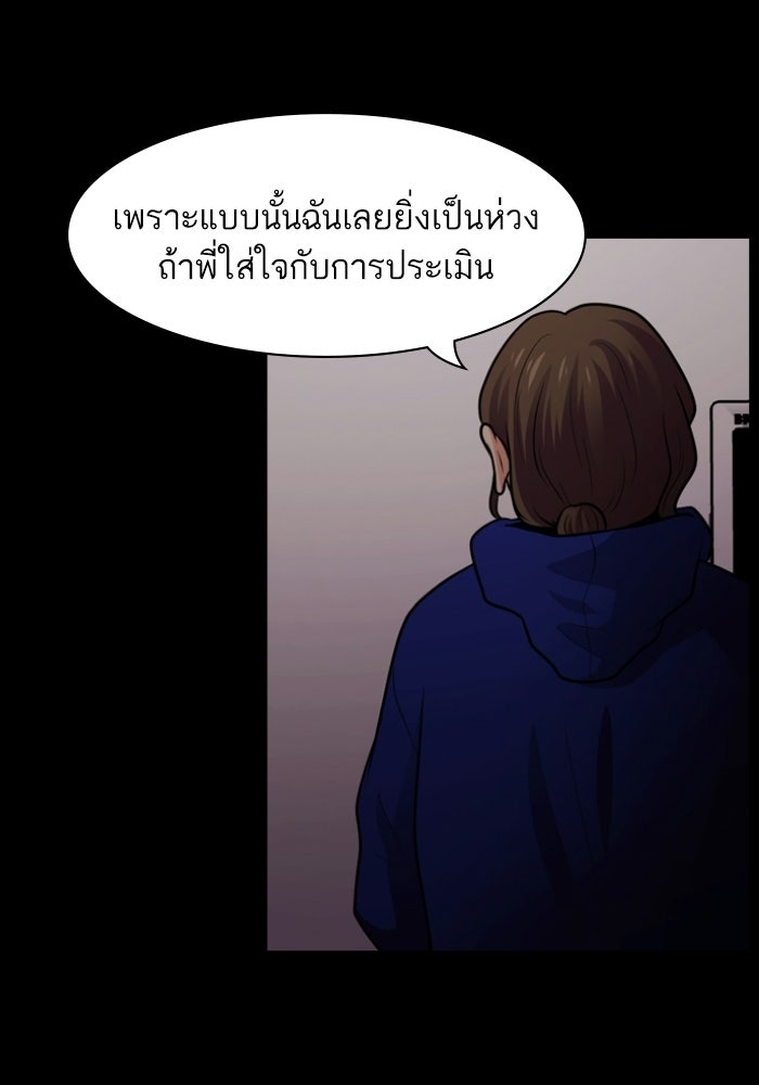 Tomorrow - หน้า 89