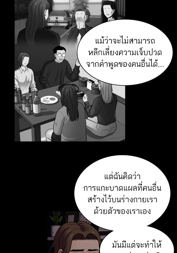 Tomorrow - หน้า 94