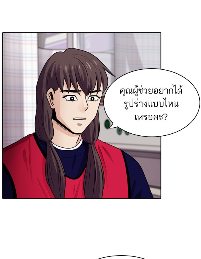 Tomorrow - หน้า 10
