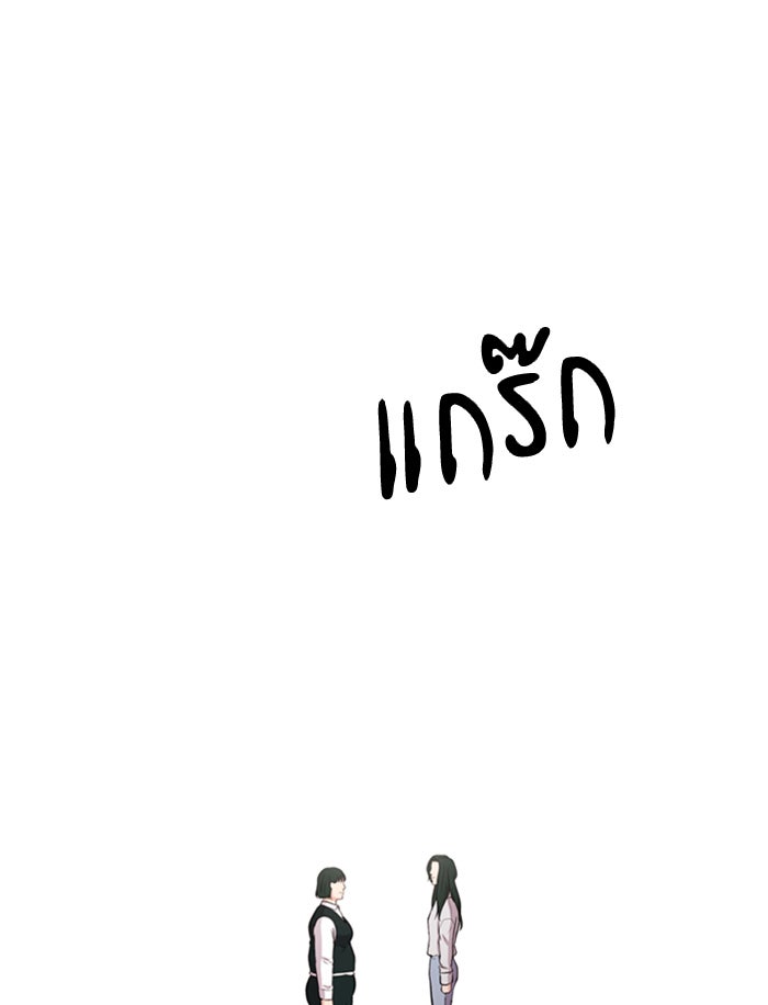 Tomorrow - หน้า 103