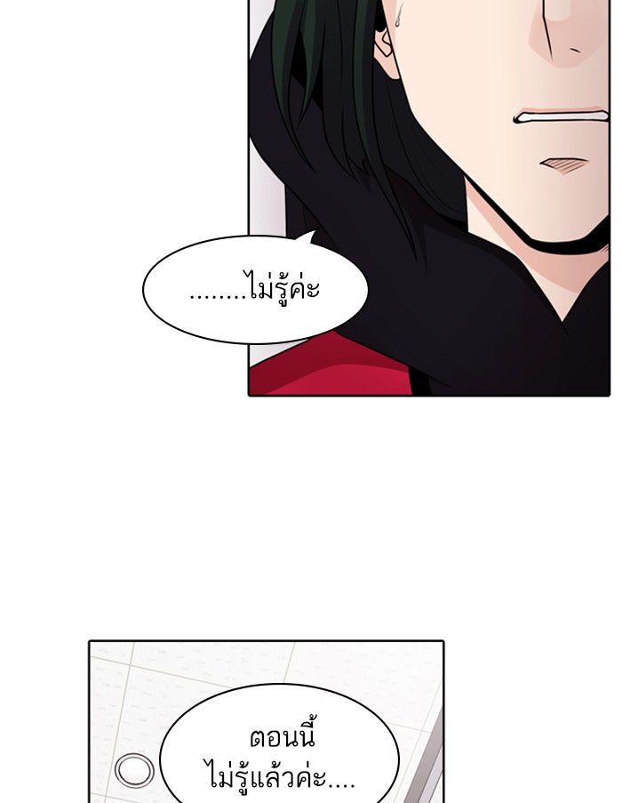 Tomorrow - หน้า 13