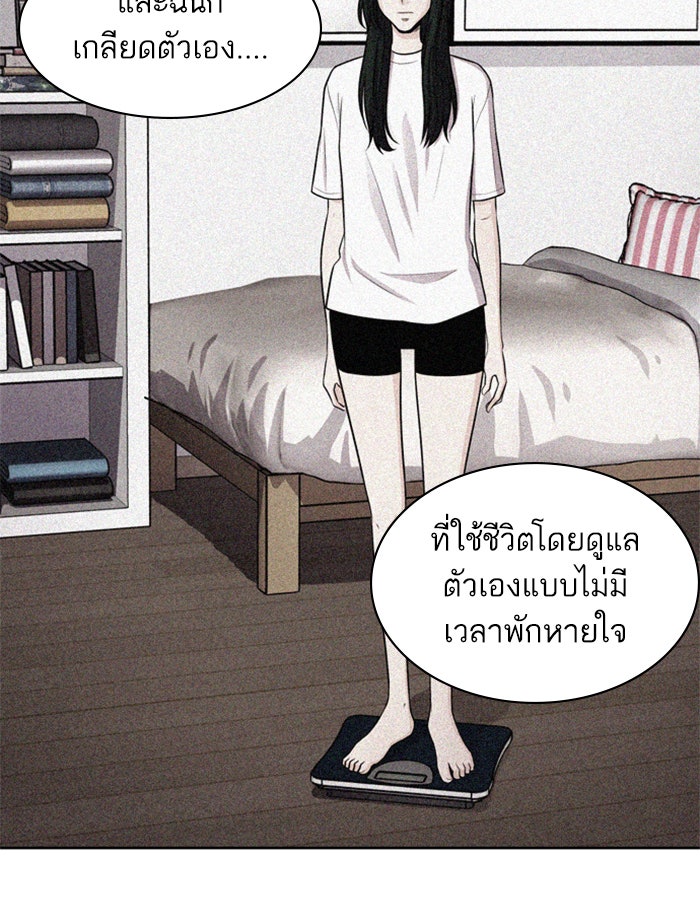 Tomorrow - หน้า 20