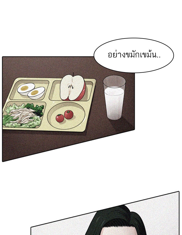 Tomorrow - หน้า 21