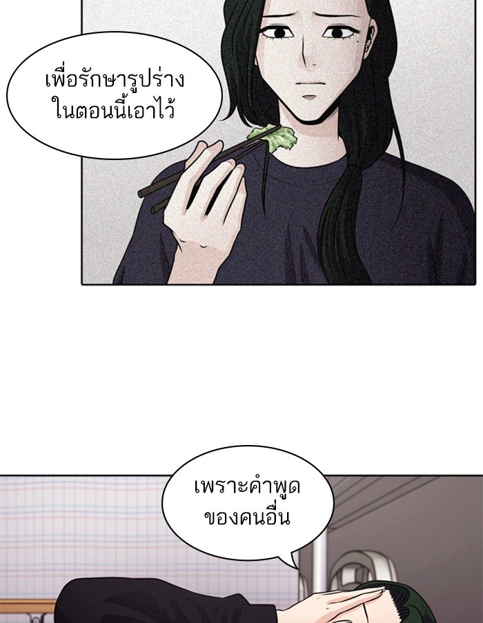 Tomorrow - หน้า 22