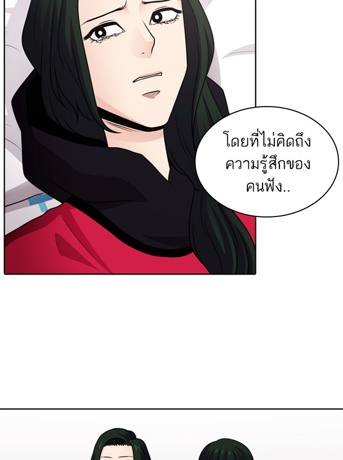 Tomorrow - หน้า 30
