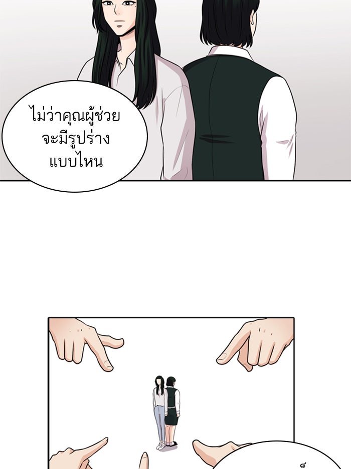 Tomorrow - หน้า 31