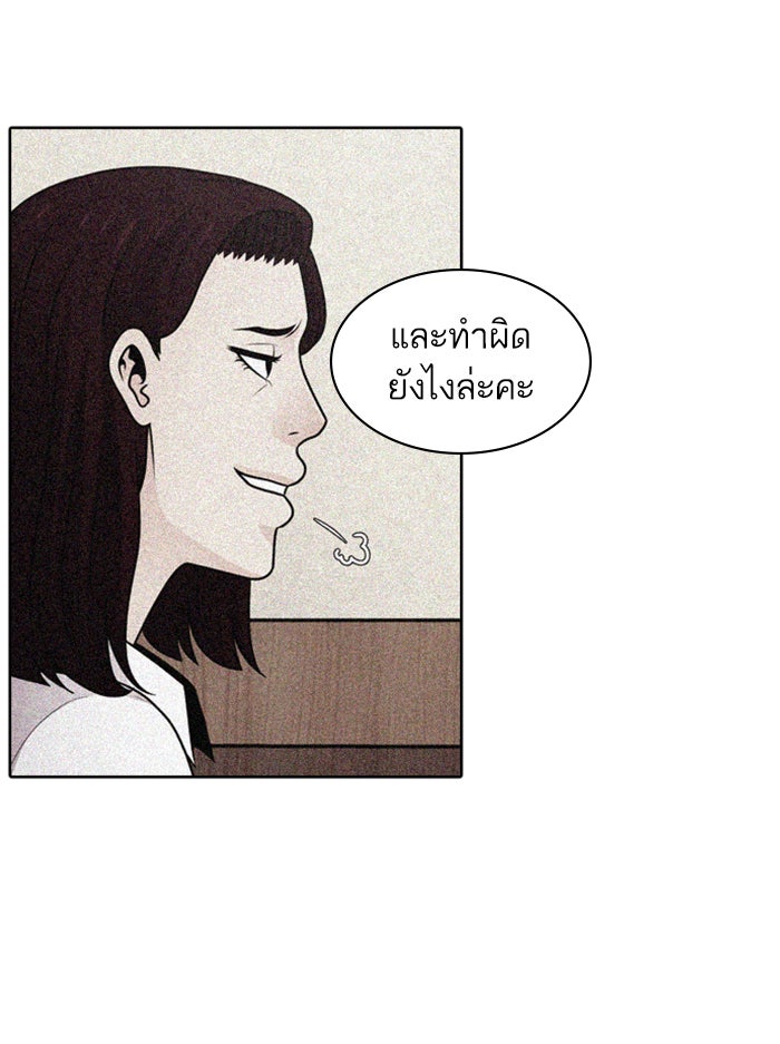 Tomorrow - หน้า 40