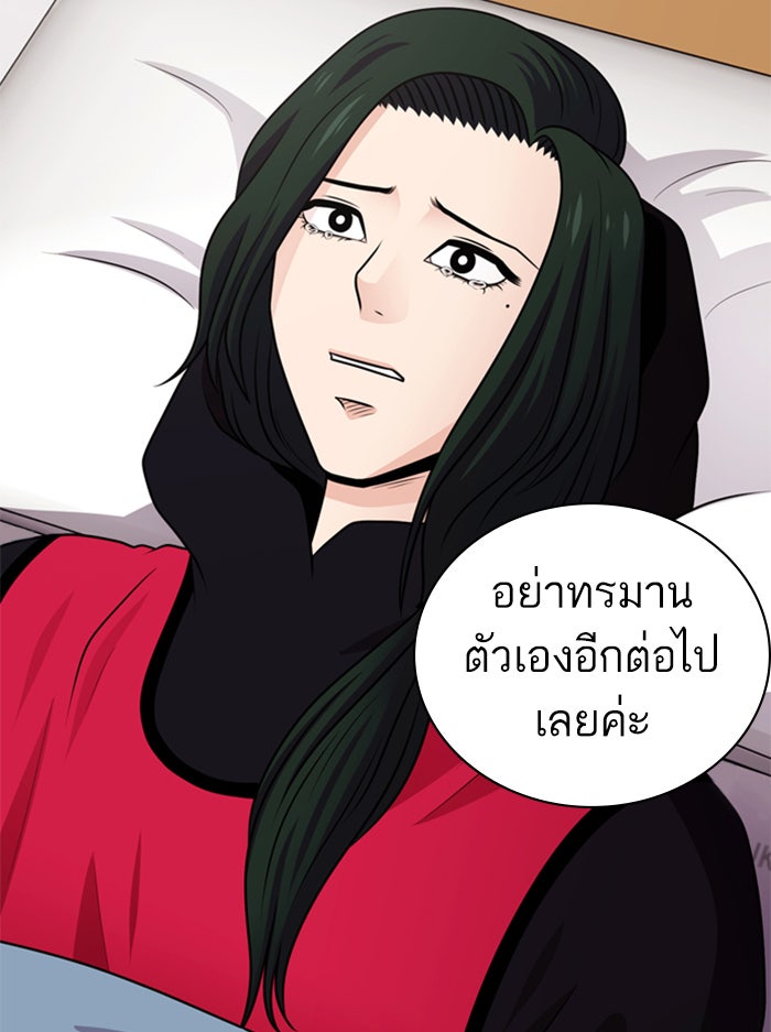 Tomorrow - หน้า 42