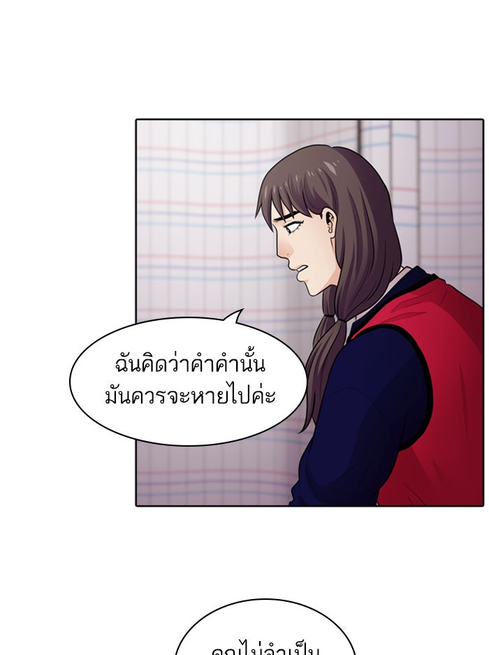 Tomorrow - หน้า 46