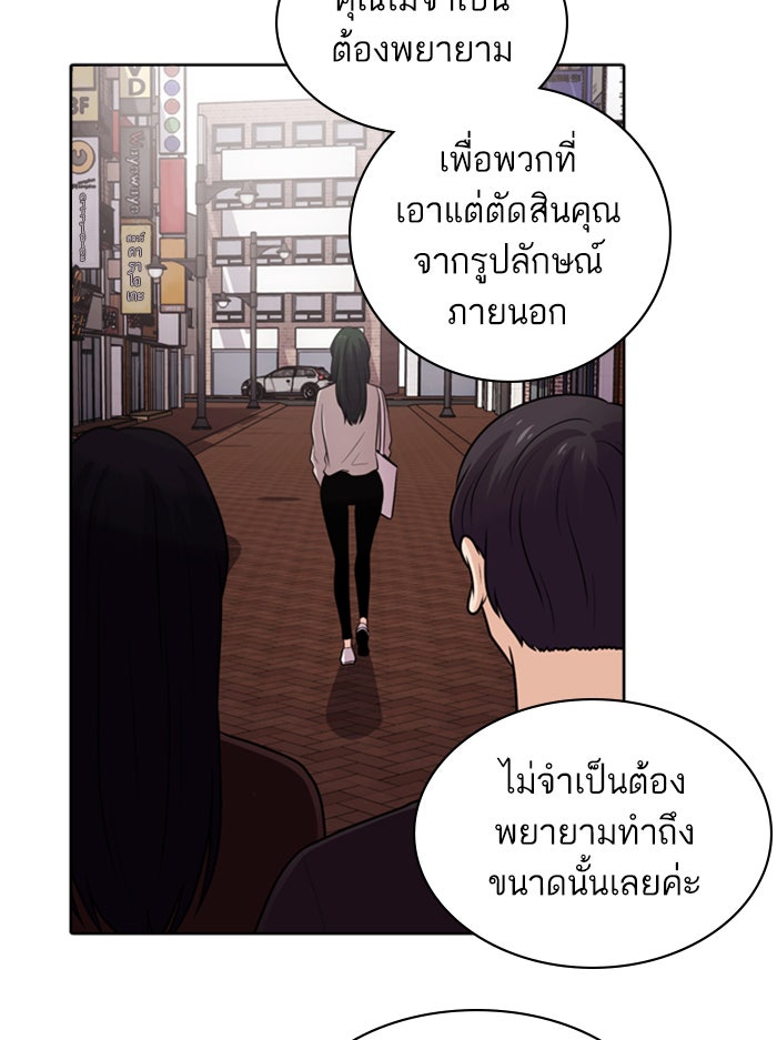 Tomorrow - หน้า 47