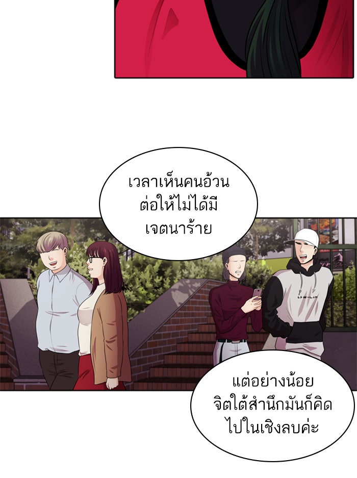 Tomorrow - หน้า 51