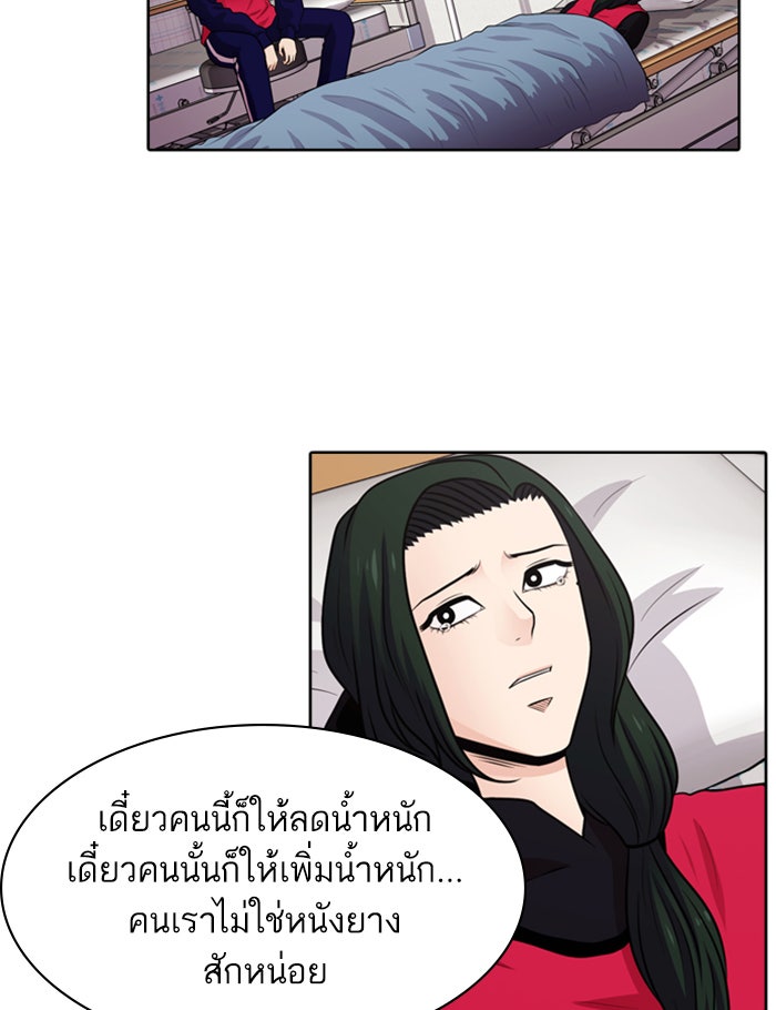 Tomorrow - หน้า 56