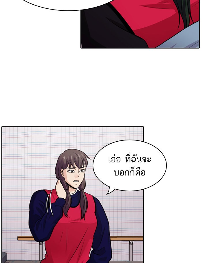 Tomorrow - หน้า 57