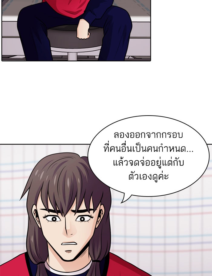 Tomorrow - หน้า 58