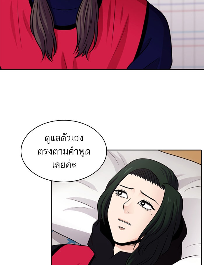 Tomorrow - หน้า 59