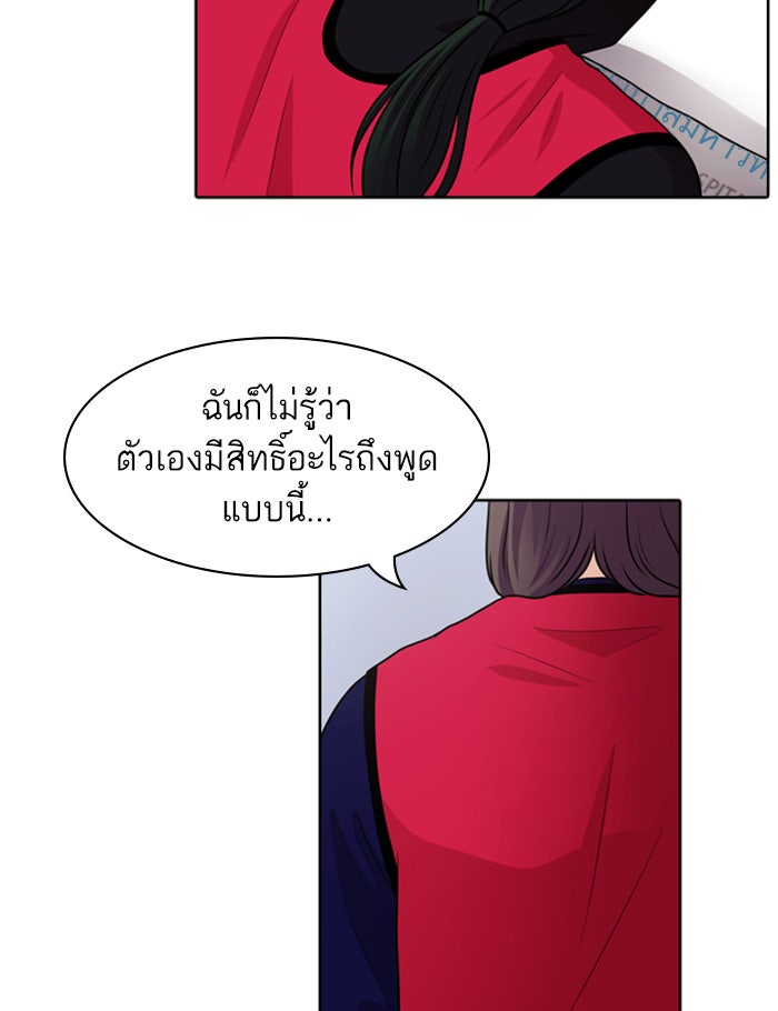 Tomorrow - หน้า 60