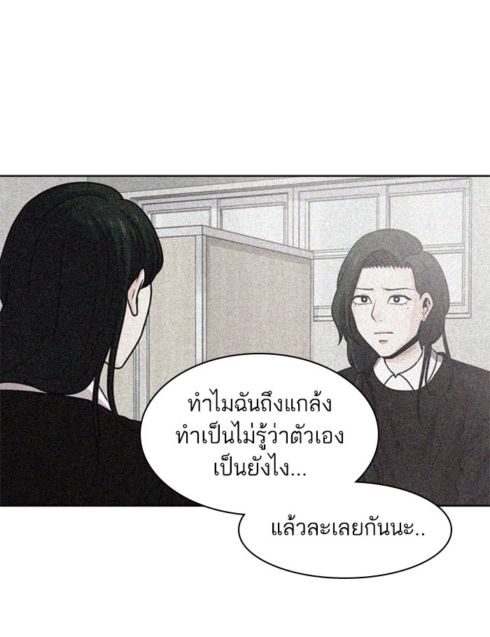 Tomorrow - หน้า 68
