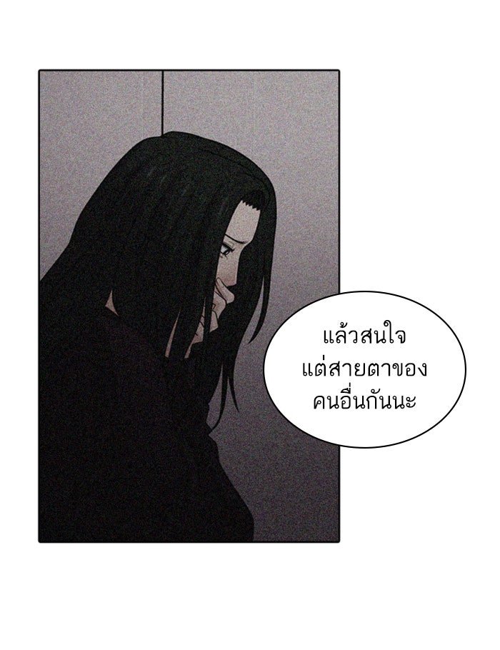 Tomorrow - หน้า 70