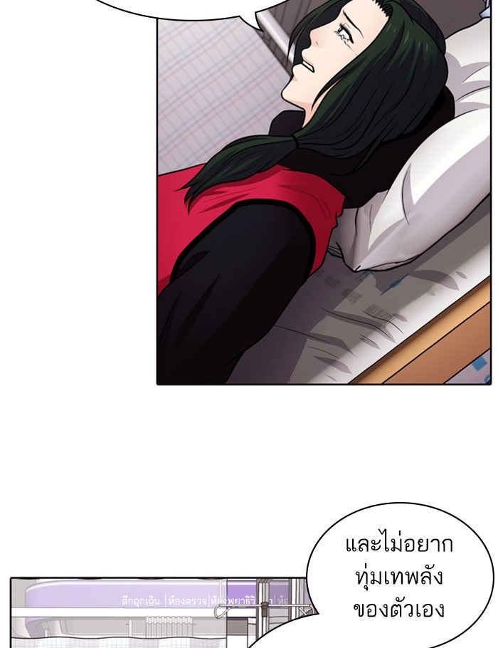 Tomorrow - หน้า 75