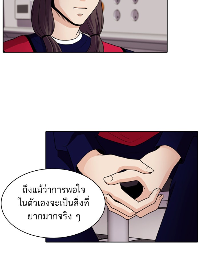 Tomorrow - หน้า 78