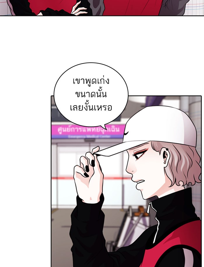 Tomorrow - หน้า 84