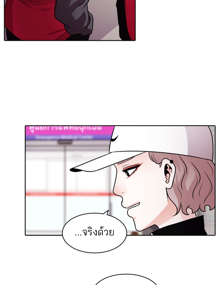 Tomorrow - หน้า 86