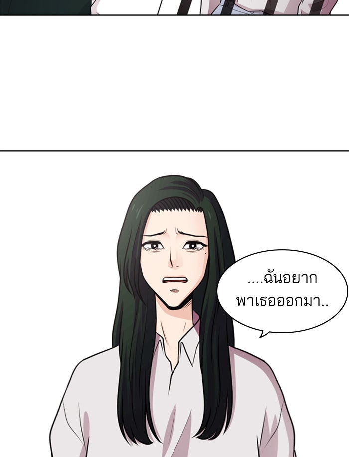 Tomorrow - หน้า 94
