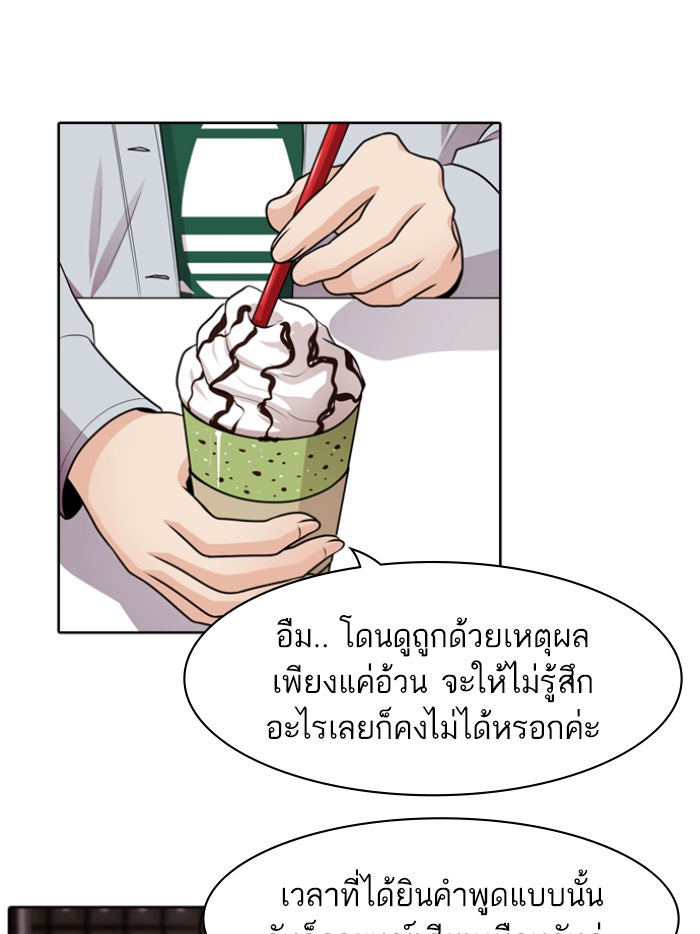 Tomorrow - หน้า 32