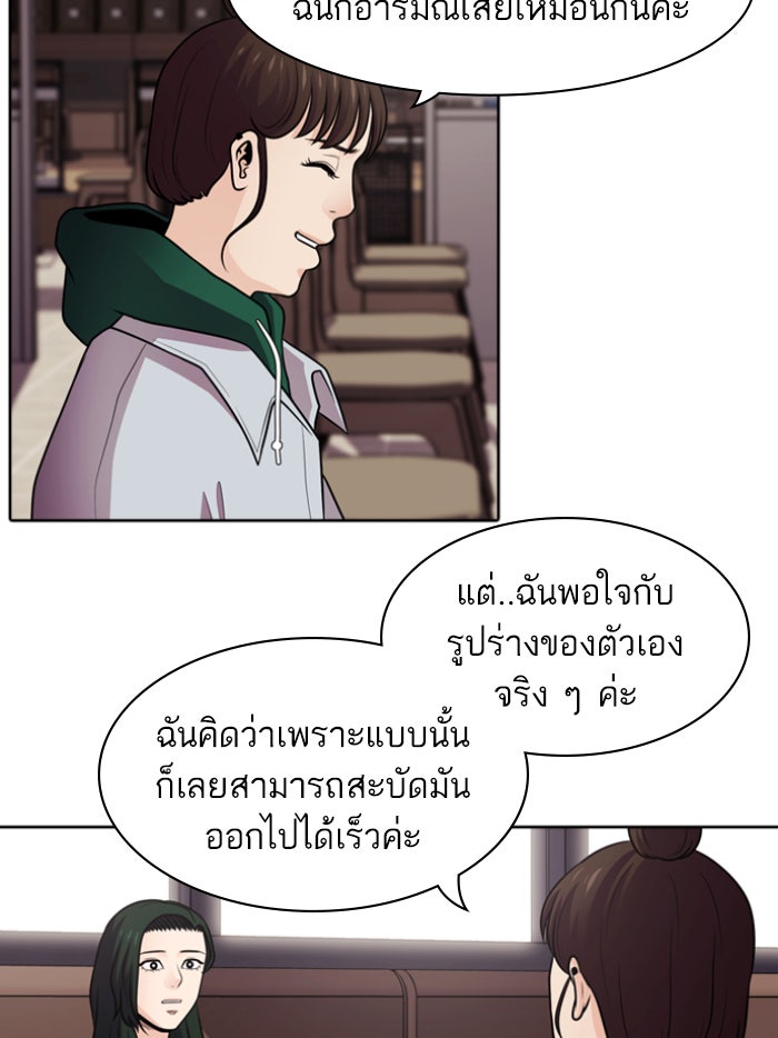 Tomorrow - หน้า 33