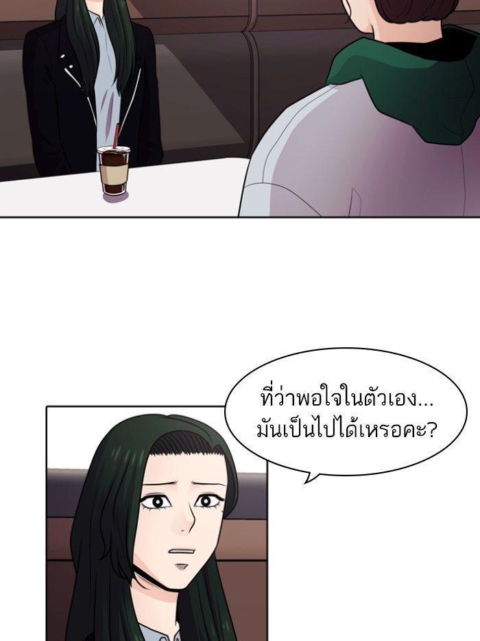 Tomorrow - หน้า 34