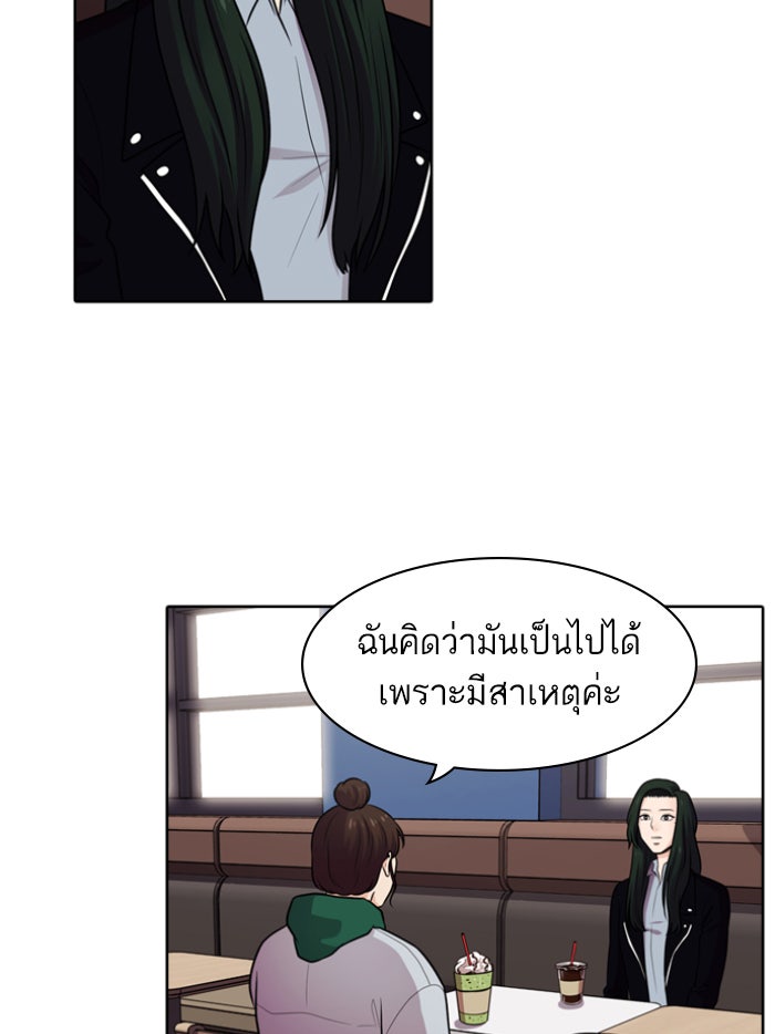 Tomorrow - หน้า 35