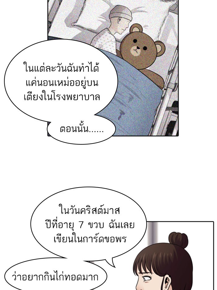 Tomorrow - หน้า 39