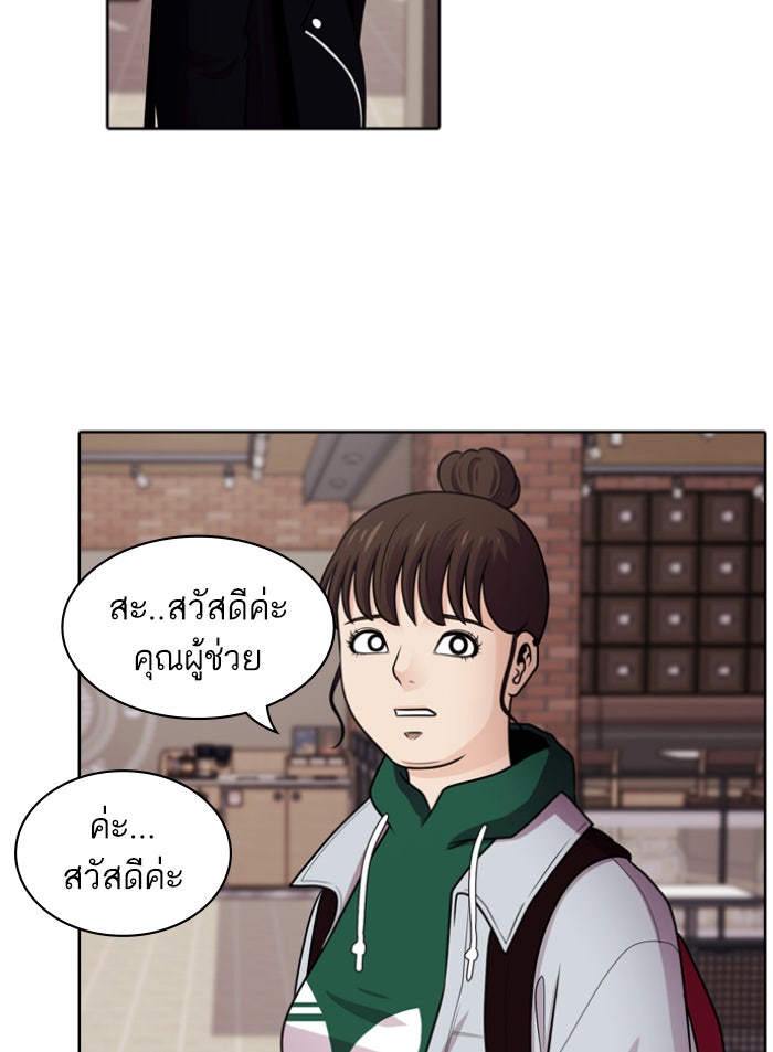 Tomorrow - หน้า 4