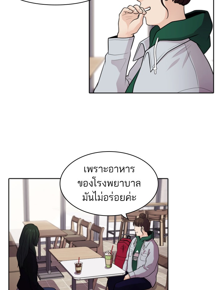 Tomorrow - หน้า 40