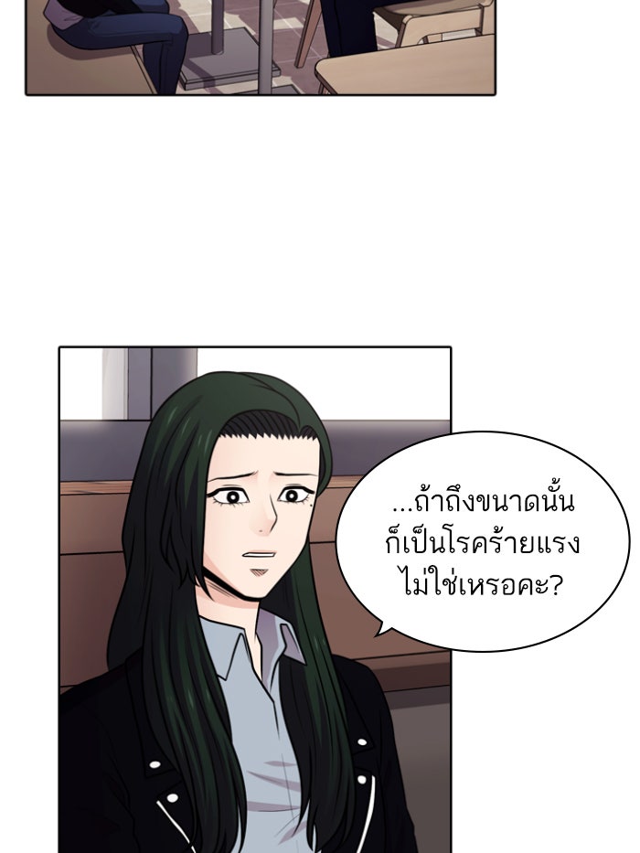 Tomorrow - หน้า 41
